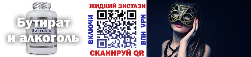 продажа наркотиков  Геленджик  БУТИРАТ жидкий экстази 