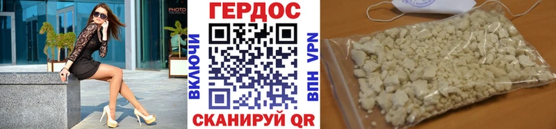 omg tor  дарнет шоп  Геленджик  Героин Heroin 