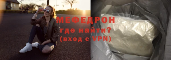 мяу мяу кристалл Армянск