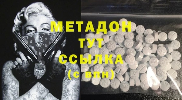 мяу мяу кристалл Армянск